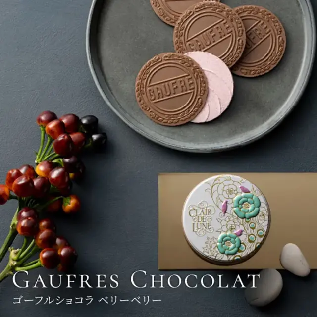 神戸風月堂 (F-2) ゴーフルショコラ ベリーベリー 2026