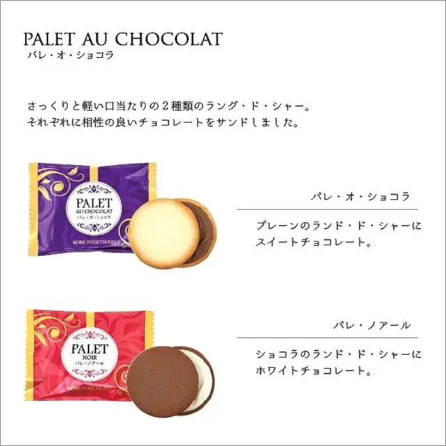 神戸風月堂　ゴーフルセット　AG-30A