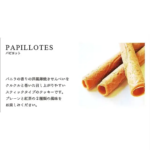 神戸風月堂　ゴーフルセット　AG-30A