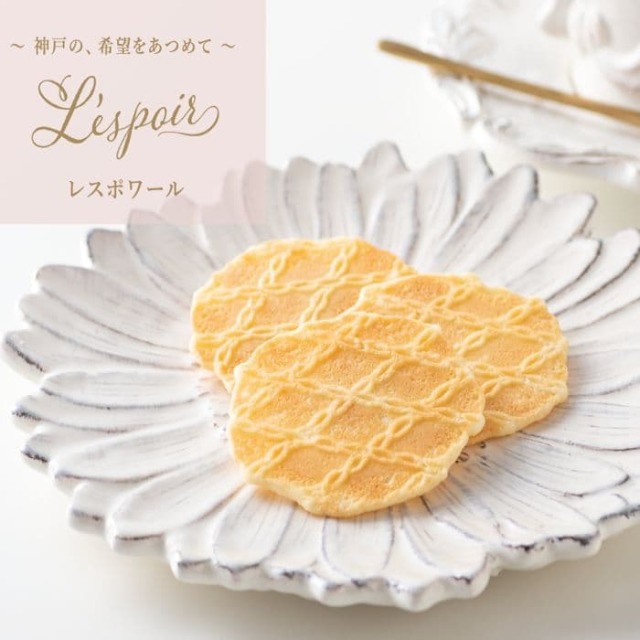 レスポワール (L'espoir) Ｌ１2ＳＮ ２４枚 バター クッキー