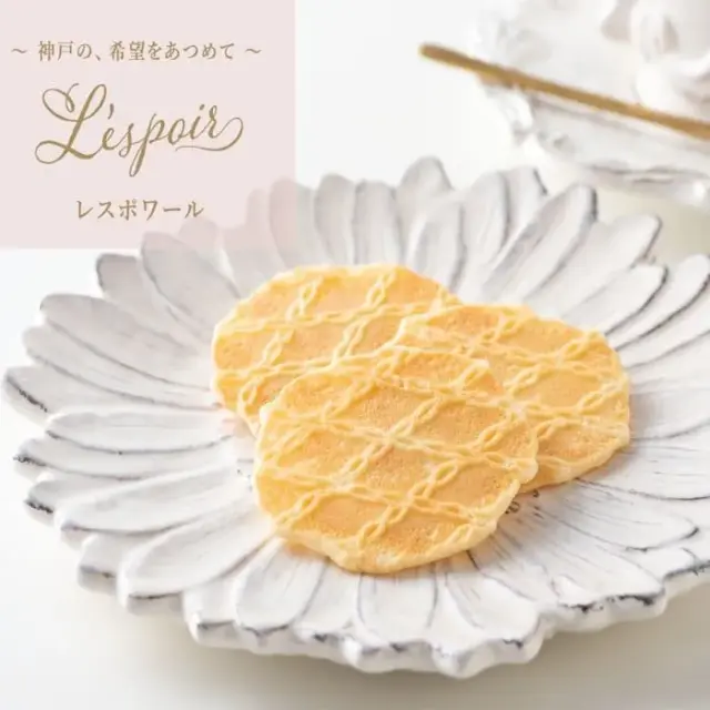 レスポワール (L'espoir) ギフトセット F24N (レスポワール24枚入