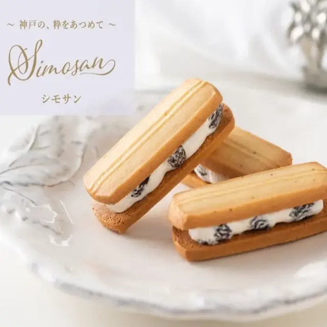 レスポワール(L'espoir) シモサン S14SN 7本入 神戸風月堂