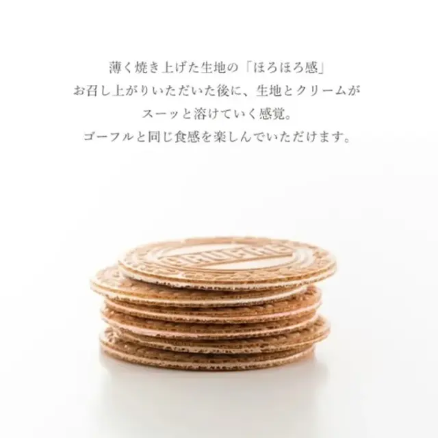 神戸スイーツ　神戸風月堂 神戸からの手紙　１０WB　（２４枚入り）