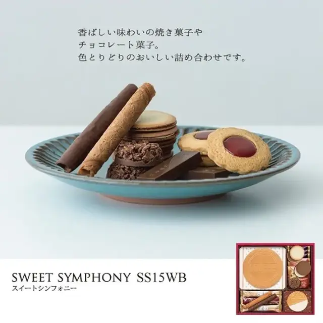 神戸風月堂 スイートシンフォニーＳＳ１５ＷＢ