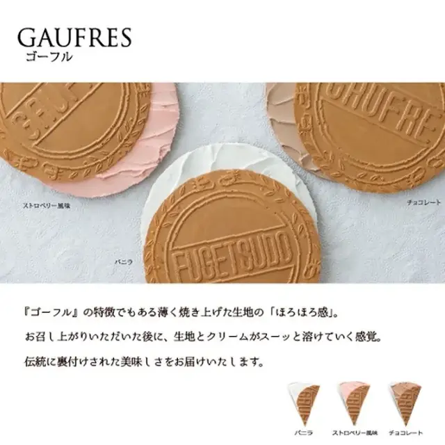 神戸風月堂 スイートシンフォニーSS20WB （のし・ラッピング対応