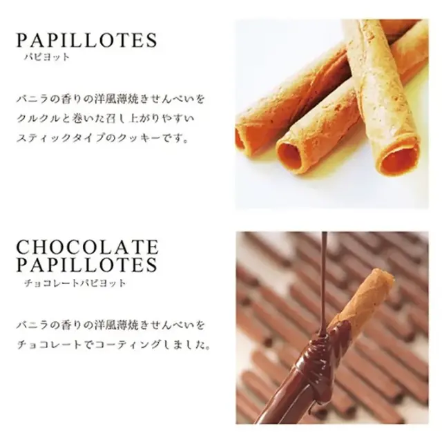 神戸風月堂 スイートシンフォニーSS20WB （のし・ラッピング対応