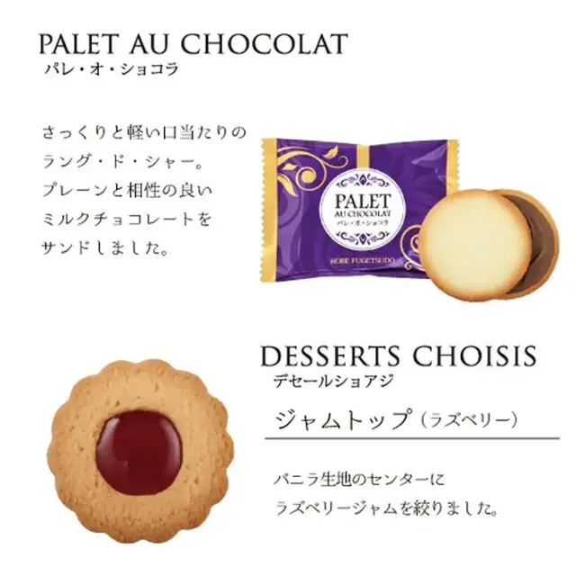 神戸風月堂 スイートシンフォニーSS20WB （のし・ラッピング対応