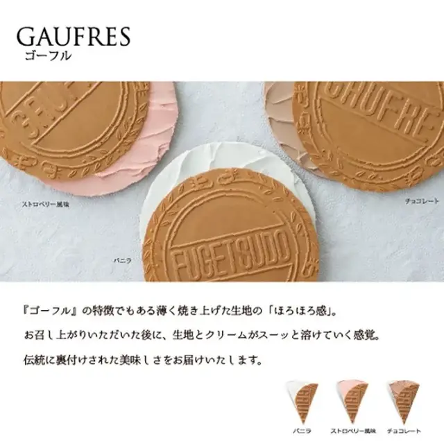 神戸風月堂 スイートシンフォニーＳＳ３０ＷＢ