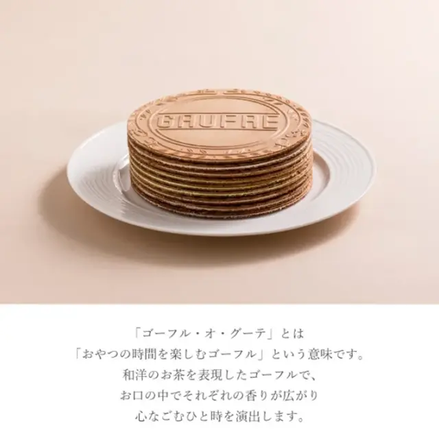 神戸風月堂 ゴーフル・オ・グーテ １０Ｓ　８枚入