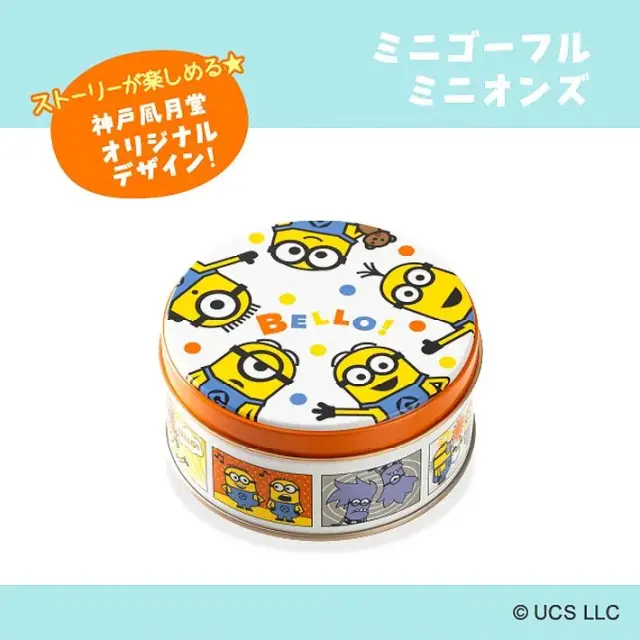 神戸風月堂 ミニオン ミニゴーフル 3缶入 神戸スイーツ ギフト