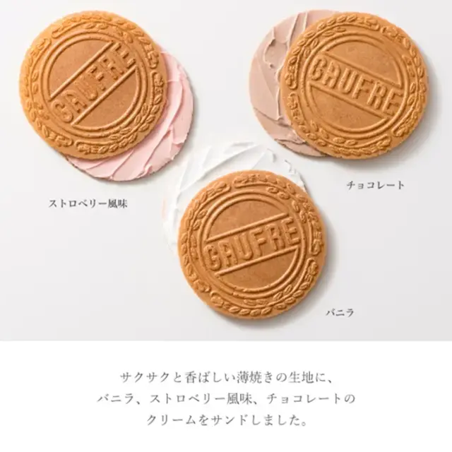 神戸スイーツ　神戸風月堂　神戸六景ミニゴーフル３缶入　ギフト 贈り物 お土産 お菓子