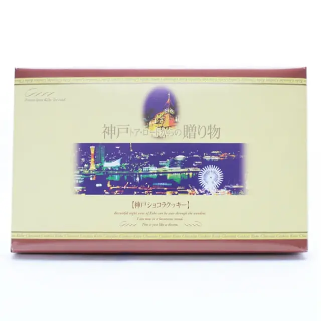 神戸ショコラクッキー 15個 神戸トアロードからの贈り物　亀の井亀井堂本家