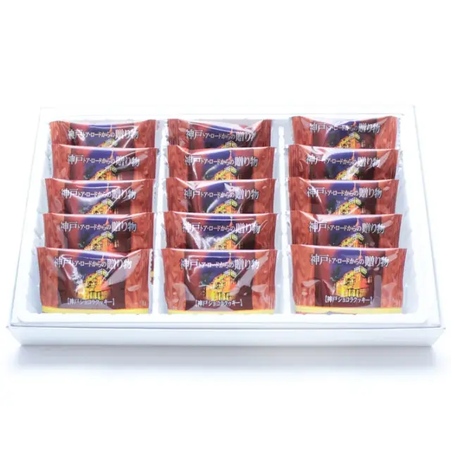 神戸ショコラクッキー 15個 神戸トアロードからの贈り物　亀の井亀井堂本家