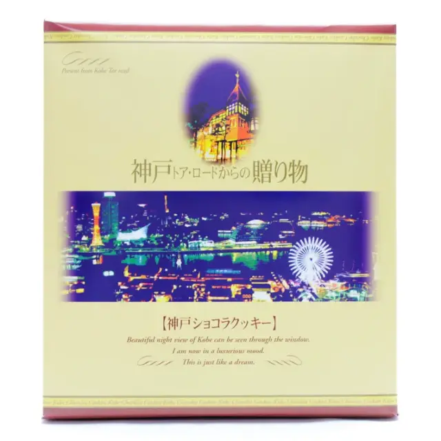 神戸ショコラクッキー 30個 神戸トアロードからの贈り物　亀の井亀井堂本家