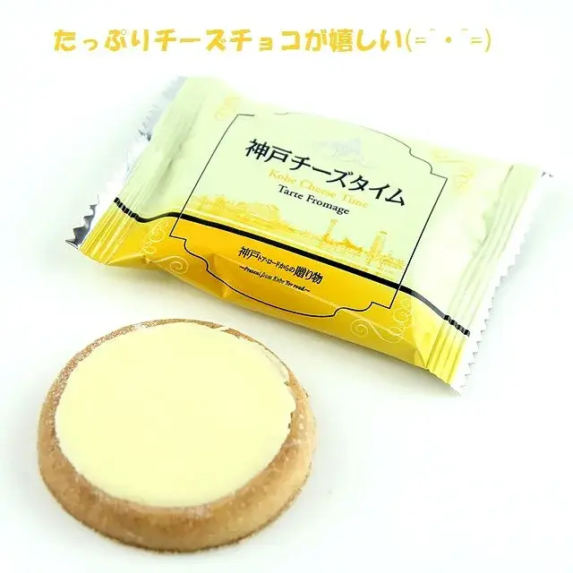 神戸チーズタイム １２枚入（のし対応） 亀の井亀井堂本家 タルトクッキー 神戸土産 贈り物 洋菓子 焼き菓子 お土産