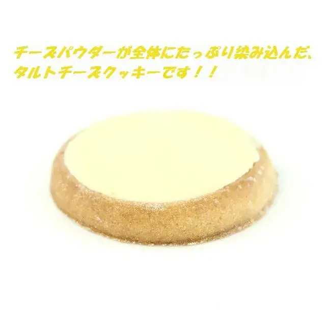 神戸チーズタイム １２枚入（のし対応） 亀の井亀井堂本家 タルトクッキー 神戸土産 贈り物 洋菓子 焼き菓子 お土産