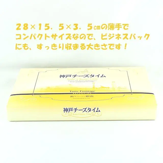神戸チーズタイム １２枚入（のし対応） 亀の井亀井堂本家 タルトクッキー 神戸土産 贈り物 洋菓子 焼き菓子 お土産