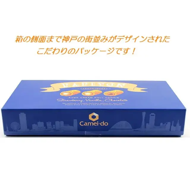 パピヨン １５個入     亀の井亀井堂本家