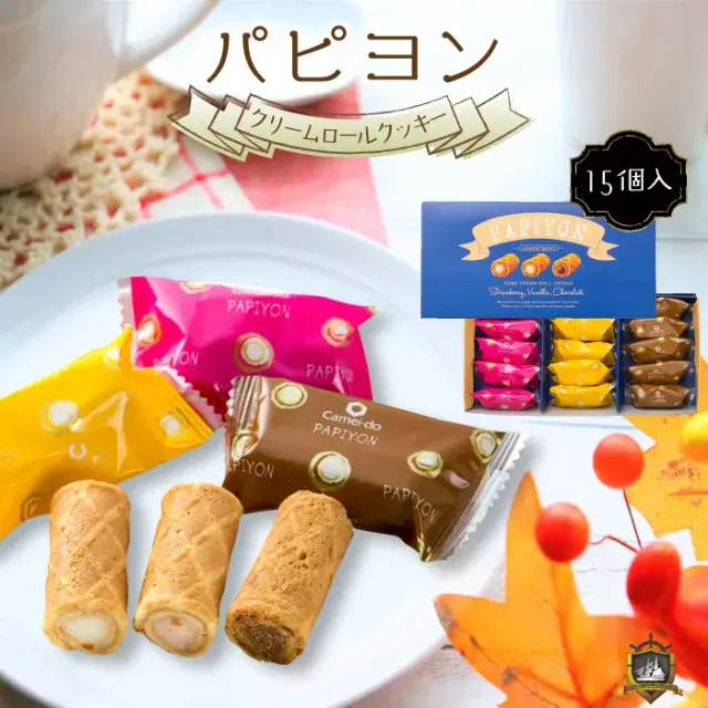 パピヨン １５個入     亀の井亀井堂本家