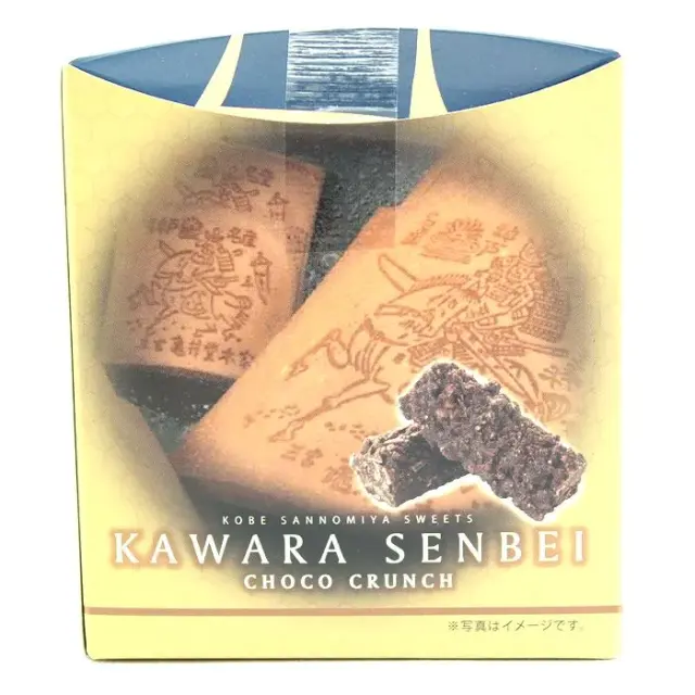 瓦せんべいチョコクランチ 14個入 亀ノ井亀井堂本家 洋菓子 和菓子 クランチチョコ 瓦煎餅 美味しい