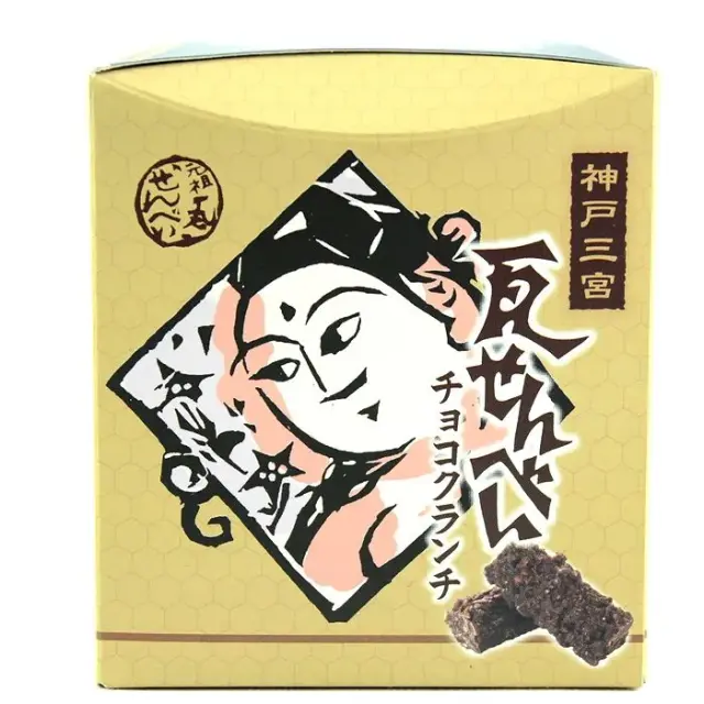 瓦せんべいチョコクランチ 14個入 亀ノ井亀井堂本家 洋菓子 和菓子 クランチチョコ 瓦煎餅 美味しい