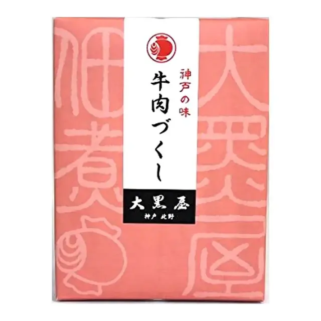 神戸 牛肉づくし ＧＨ－１００ 牛肉しぐれ煮・焼肉しぐれ煮詰合せ （のし対応） 神戸北野大黒屋 佃煮 神戸土産 お土産 贈答品