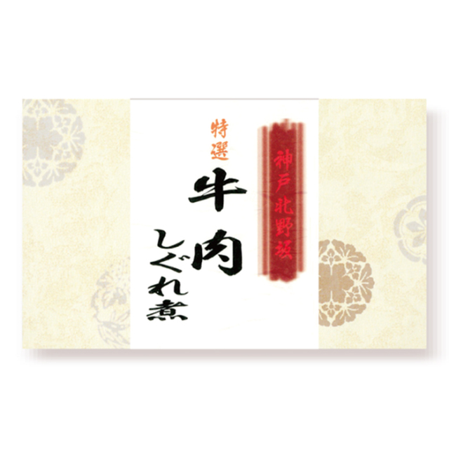 神戸北野 大黒屋 神戸北野坂 SBOX 特選 牛肉しぐれ煮 (すがた煮) ７５ｇ 神戸土産 帰省土産 御中元 御歳暮 初盆 御供 佃煮 惣菜 おかず 乾物 神戸名物 常温 賞味期限 高級 ギフト 贈答品
