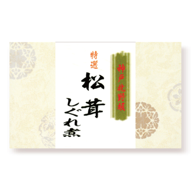 神戸北野 大黒屋 SBOX 特選 松茸しぐれ煮 ６４ｇ 神戸土産 帰省土産 御中元 御歳暮 初盆 御供 佃煮 惣菜 おかず 乾物 神戸名物 常温 賞味期限 高級 ギフト 贈答品