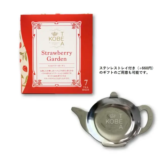 More Cup of Tea ストロベリーガーデン ７P