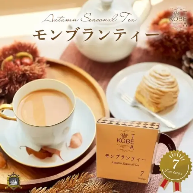 神戸紅茶　モンブランティー