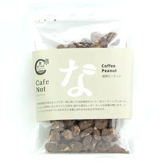 Cafe Nut Coffee Peanut　な(コーヒーピーナッツ)100g