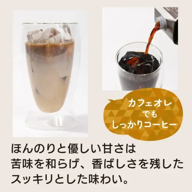 アイスコーヒー・紅茶リキッド詰合せ