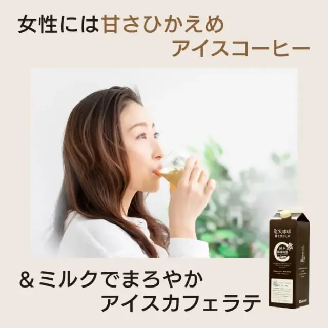 アイスコーヒー・紅茶リキッド詰合せ