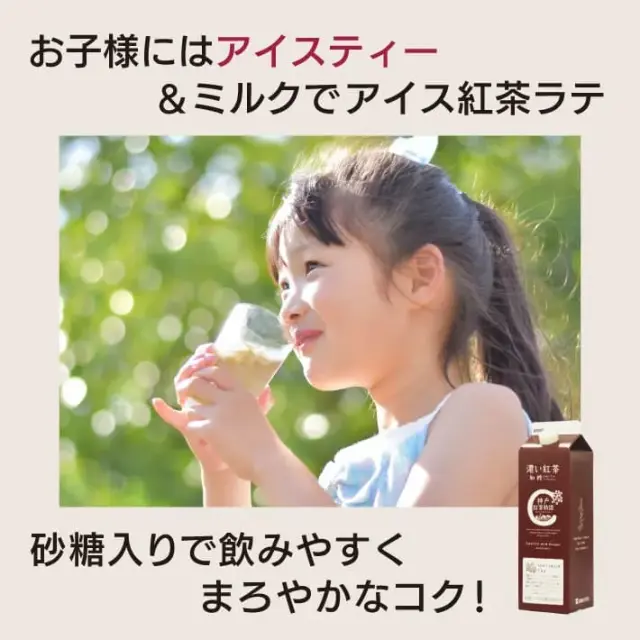 アイスコーヒー・紅茶リキッド詰合せ