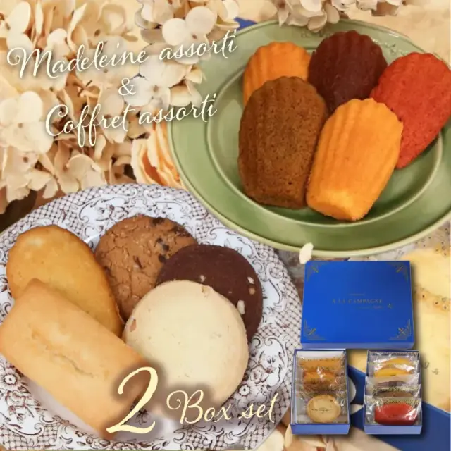 ホワイトデーお返し ギフト アラカンパーニュ （a la campagne）～コフレ２種セット～ マドレーヌアソルティ×コフレアソルティ 神戸スイーツ おみやげ 手土産 プレゼント ギフト 贈り物 人気 通販 バレンタイン ホワイトデー 母の日 父の日 敬老の日 クリスマス 御祝