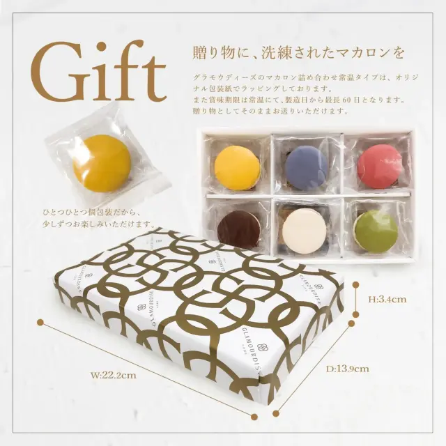 グラモウディーズ マカロンコロレ6個セット