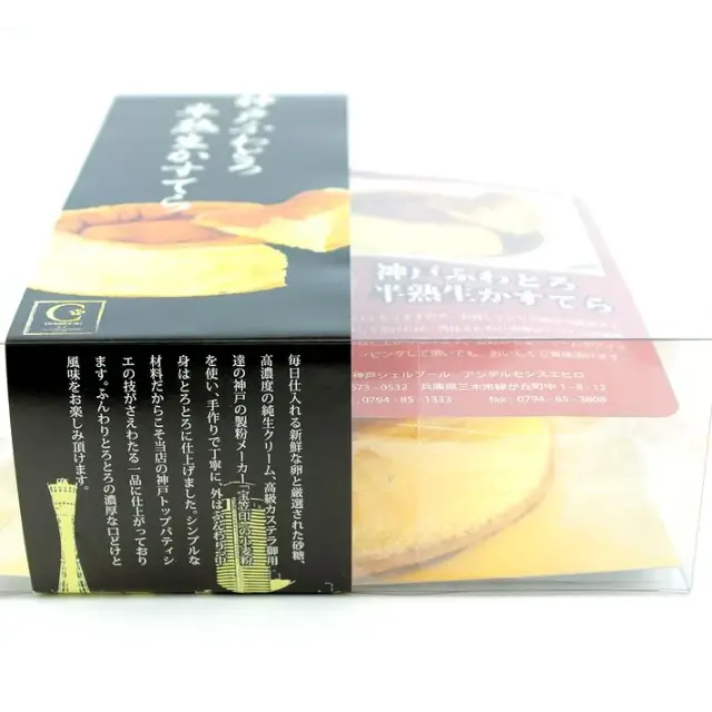 神戸ふわとろ 半熟 生かすてら 5号 神戸シェルブール