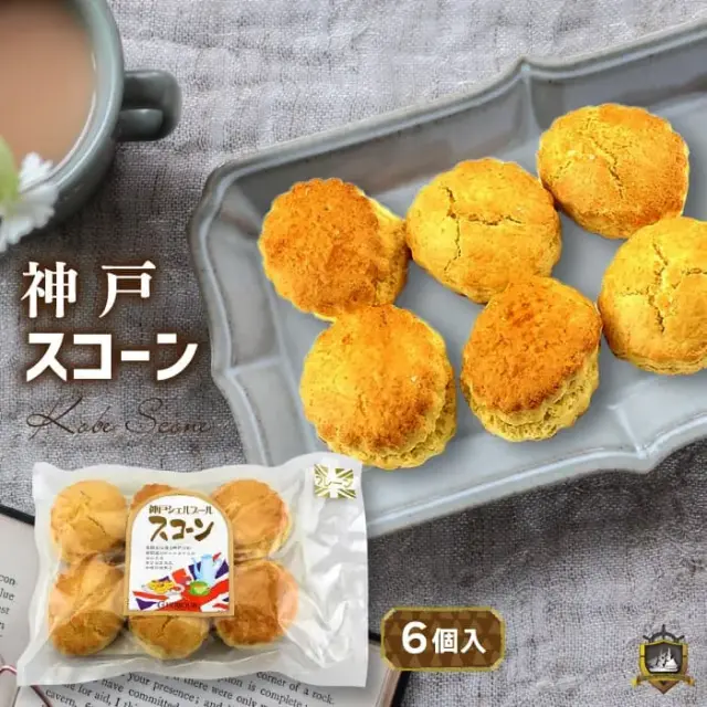 神戸スコーン (プレーン） 6個入 神戸シェルブール