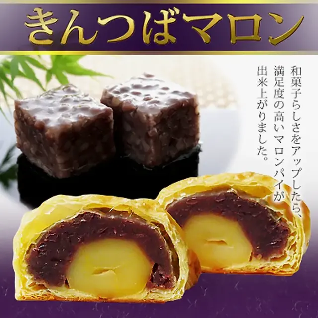 いとしのマロン 神戸マロン きんつば 3個入 (のし・ラッピング対応)神戸
