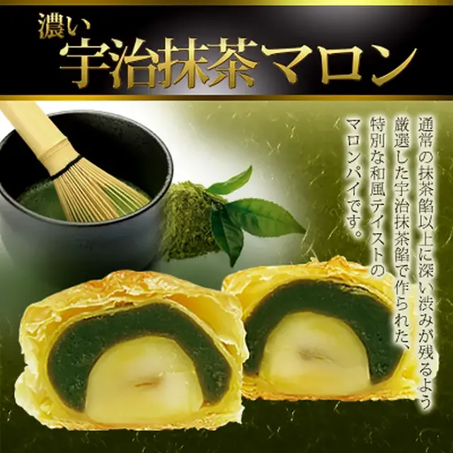 神戸マロン 濃い抹茶 3個入 （のし・ラッピング対応） 神戸シェル