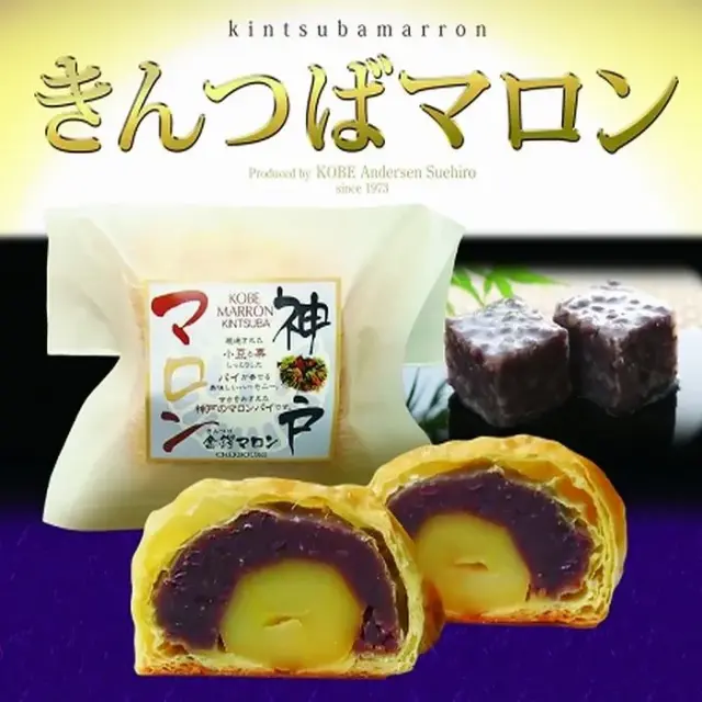 【レア】【made in JAPAN】マロンクリーム　毛布 のし・包装無料》 神戸マロン ミディアムアソート 3個入 神戸