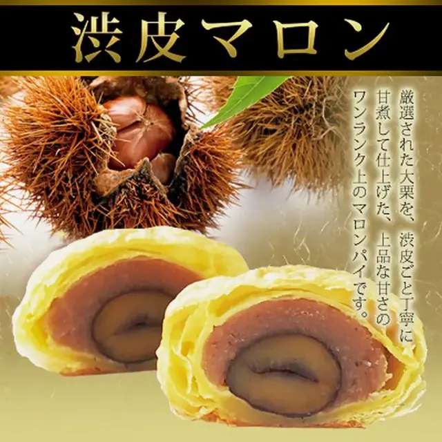 神戸マロン ミディアムアソート ３個入