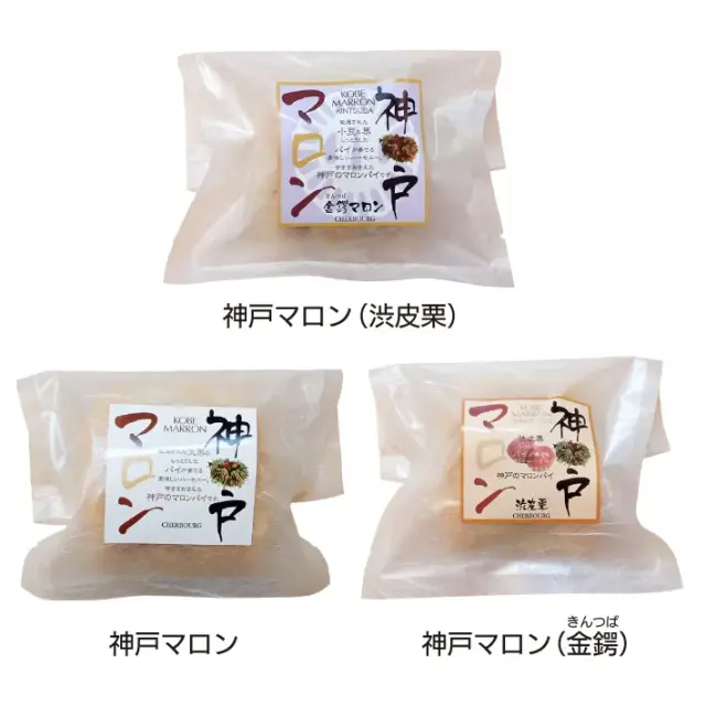 神戸マロン　プレミアムアソート　３個入り　シェルブール
