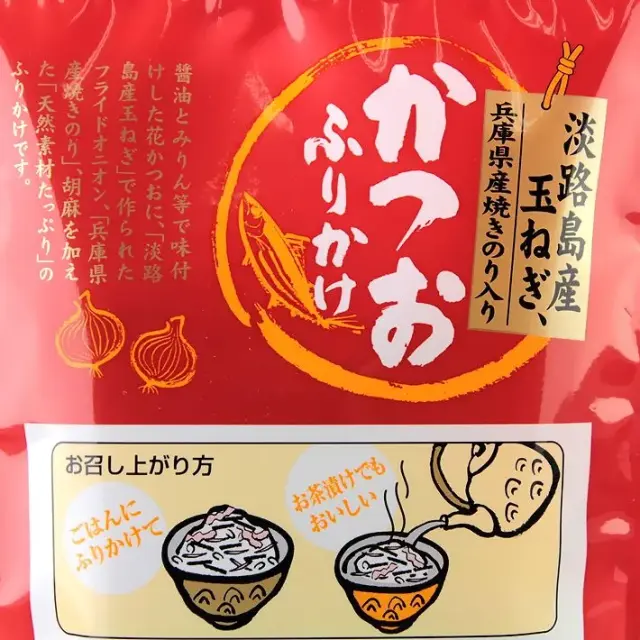淡路島産 玉ねぎ かつお ふりかけ ３袋入 鰹節のカネイ