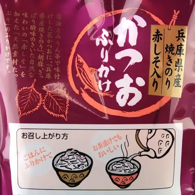 焼き海苔 赤しそ入り かつお ふりかけ ３袋入 鰹節のカネイ