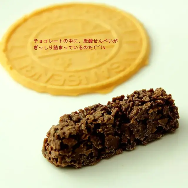 神戸 炭酸 クランチ チョコレート ８本入  有馬せんべい本舗