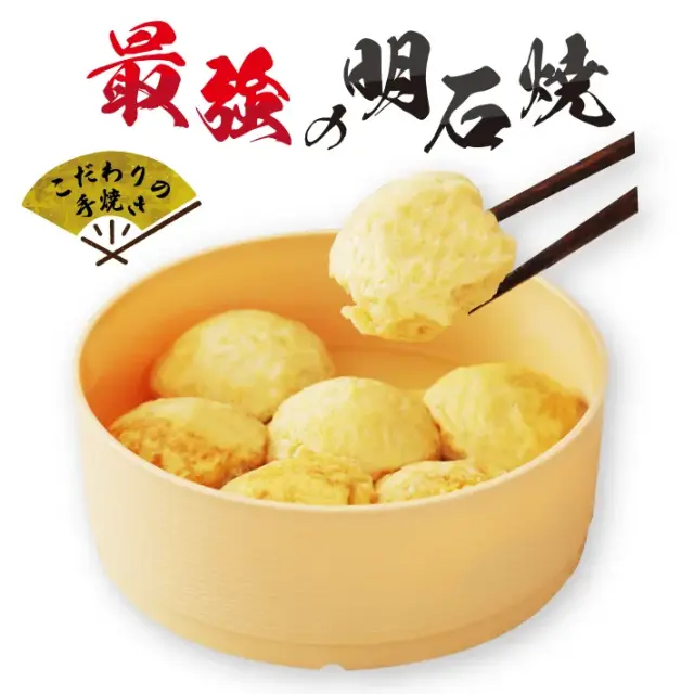 最強の明石焼　夢工房