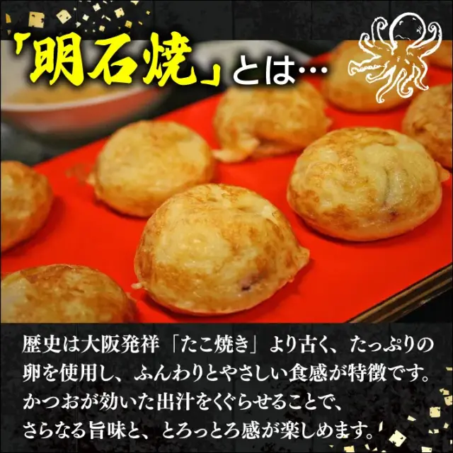 最強の明石焼　夢工房