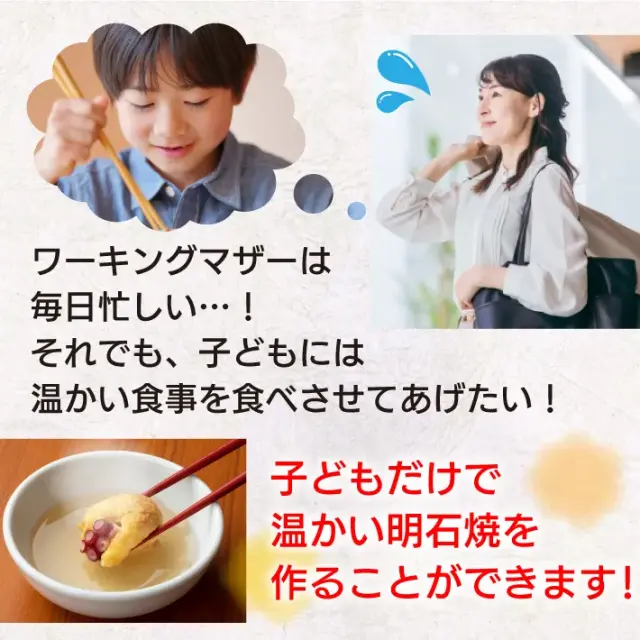 最強の明石焼　夢工房