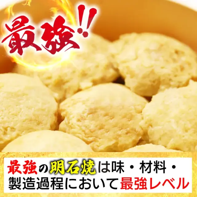 最強の明石焼　夢工房